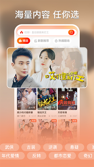 MaMa短剧 - 全网热门短剧免费追 Hero图