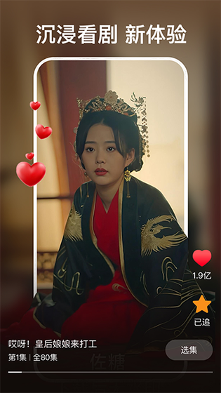 MaMa短剧 - 全网热门短剧免费追 Hero图